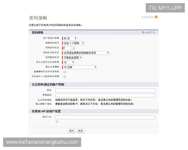 K8凯发注册成功后如何进行账号安全设置与密码保护 K8凯发注册成功后如何进行账号安全设置与密码保护