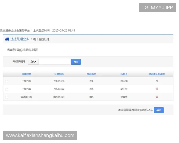凯发网网站登录入口手机版便捷登录流程详细介绍与使用技巧