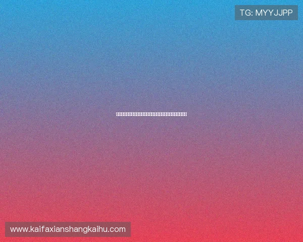 如何快速注册并登录凯发国际平台首页确保账号安全与顺畅体验