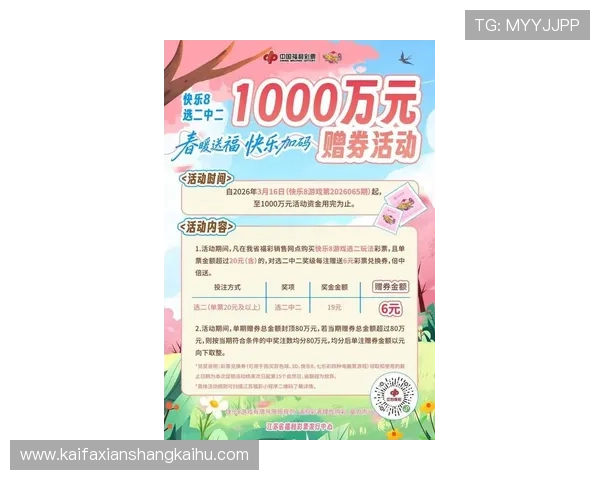 和记娱乐K8平台最新优惠活动全面解析助你轻松赢取丰厚奖励