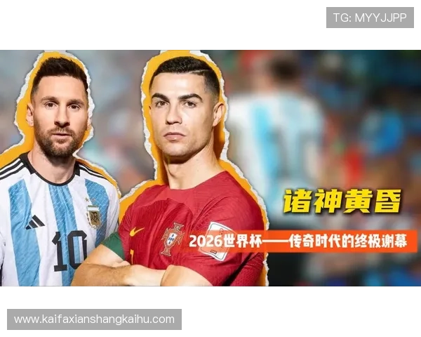2026年美加墨世界杯图片分享：精彩比赛瞬间与球迷狂欢场面高清集锦